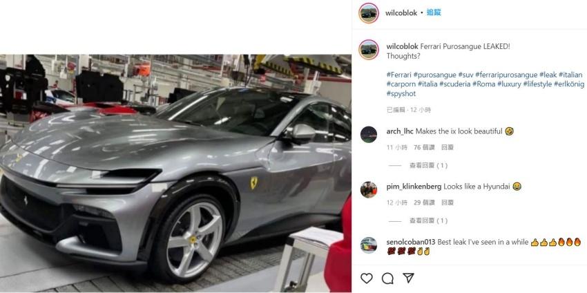 Ferrari 首款休旅 Purosangue 實車照曝光，整體仍充滿跑車化風格。