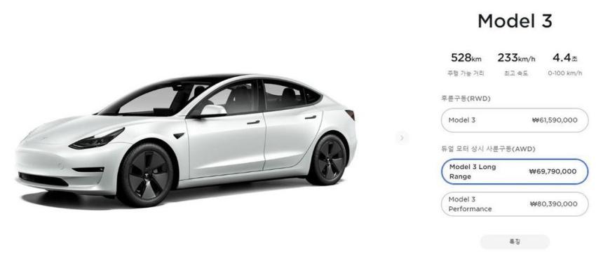 南韓公平貿易委員會（KFTC）認為 Tesla 誇大續航里程，並未向消費者說明低溫下續航里程會下降。