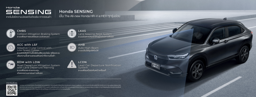 在前一代無緣納入的 Honda Sensing，這一代終於正式成為標配。