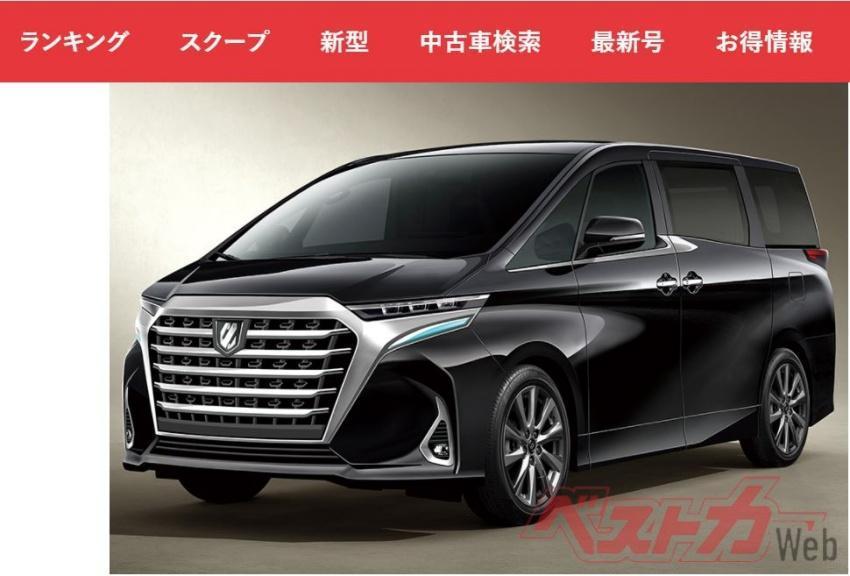 Toyota 新一代 Alphard 預計明年 1 月登場，日媒先前公布最新外觀預想圖。