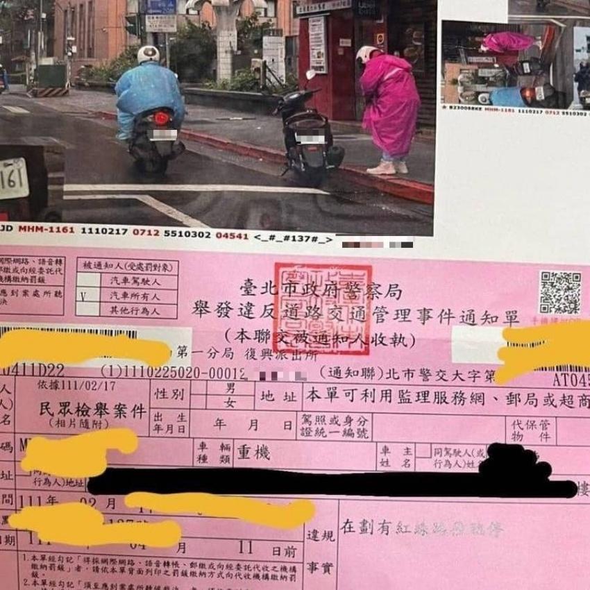 有機車騎士日前騎車遇到下大雨，沒想到停在路邊穿雨衣也遭檢舉，並因此收到罰單，此事在網路傳開後引發大批網友抱不平，並紛紛砲轟「這樣也要檢舉」。（圖擷自臉書）