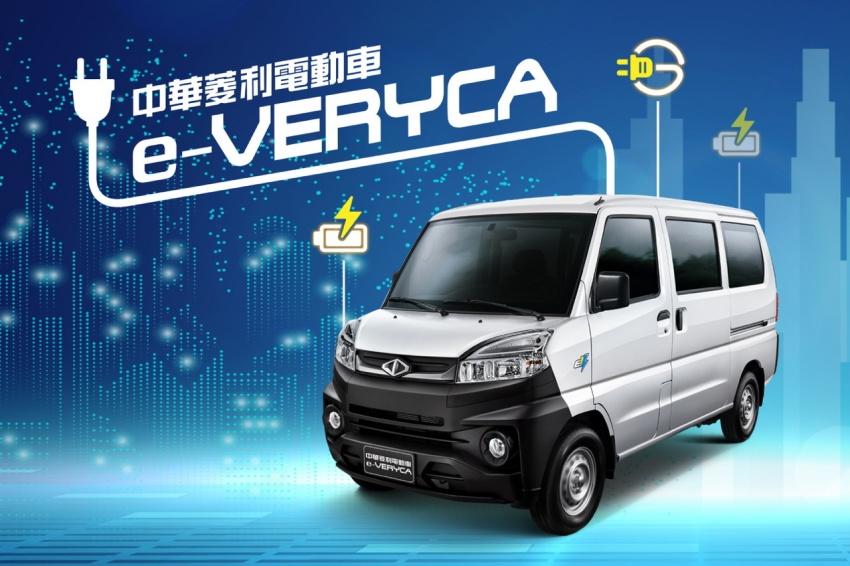 中華汽車預告，今年第四季將推出小改款 e-Veryca 電動車，續航里程有望提升。