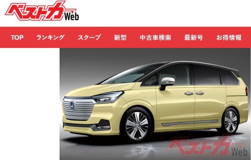日媒爆料，Honda 將推出全新 MPV 取代 Odyssey 位置。