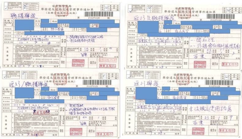 警方一口氣開出 16 張違規罰單，合計罰 11 萬 7300 元。（警方提供）