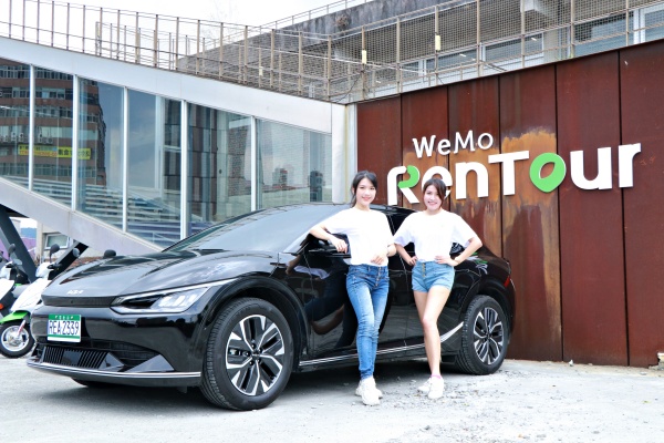 從汽車到電動自行車都可租！WeMo 推出全新共享平台