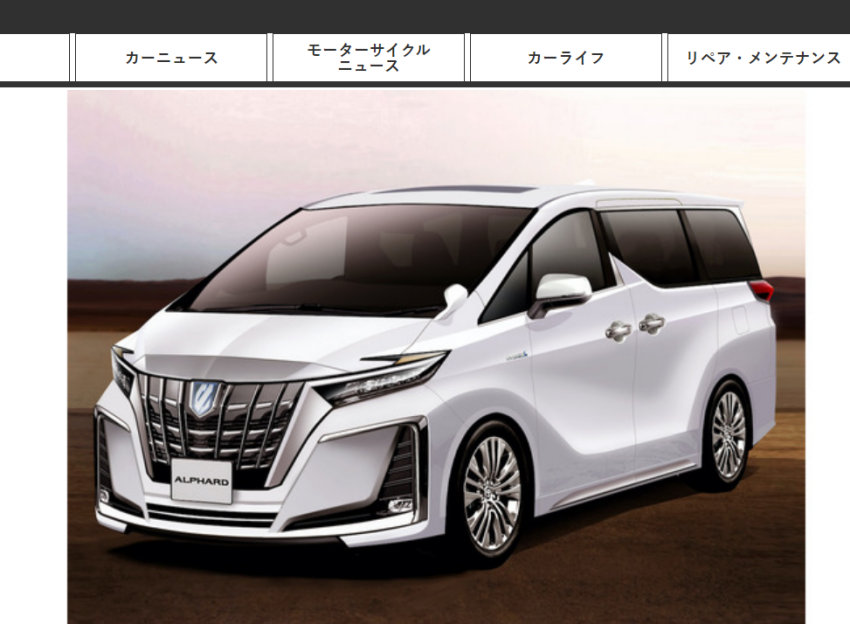 先前日媒繪製大改款 Alphard 預想圖，車頭樣貌變得較為複雜。