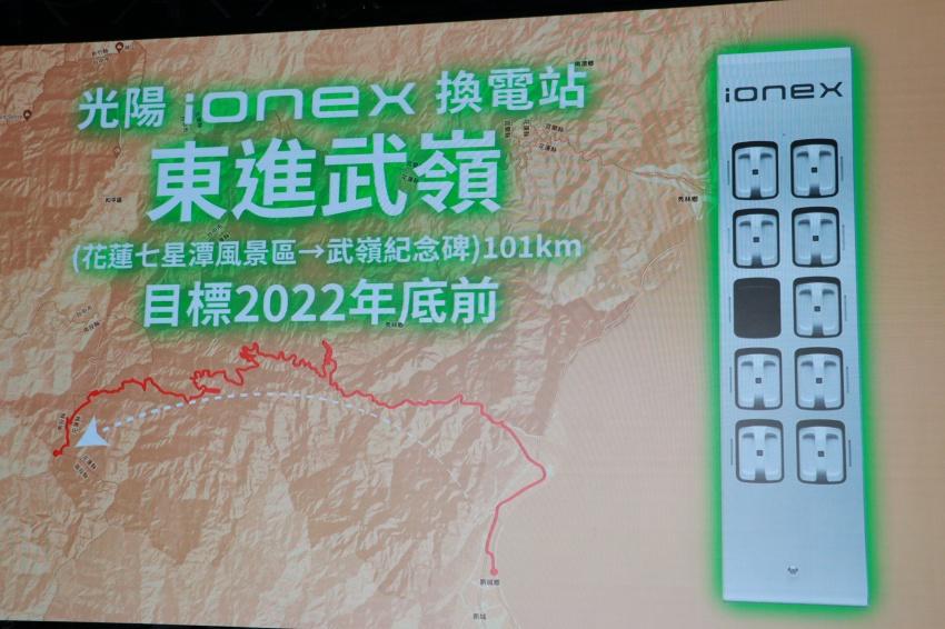 今年光陽打算建設從花蓮到武嶺的換電路線。