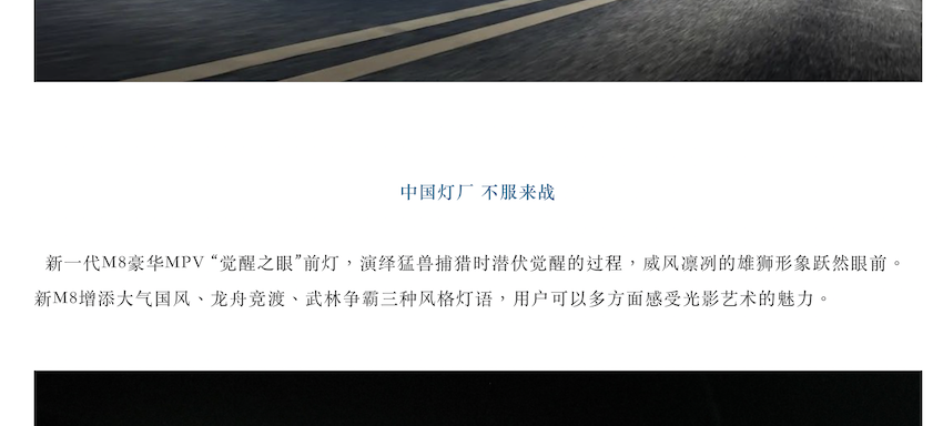 廣汽在官網上，用「中國燈廠 不服來戰」的字句來嗆聲。