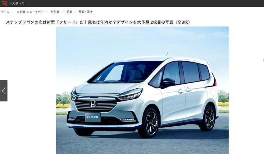 新一代 Freed 預想圖融合新世代 Fit、HR-V 特色，可以看到 Fit 的頭燈組與 HR-V 的水箱護罩。