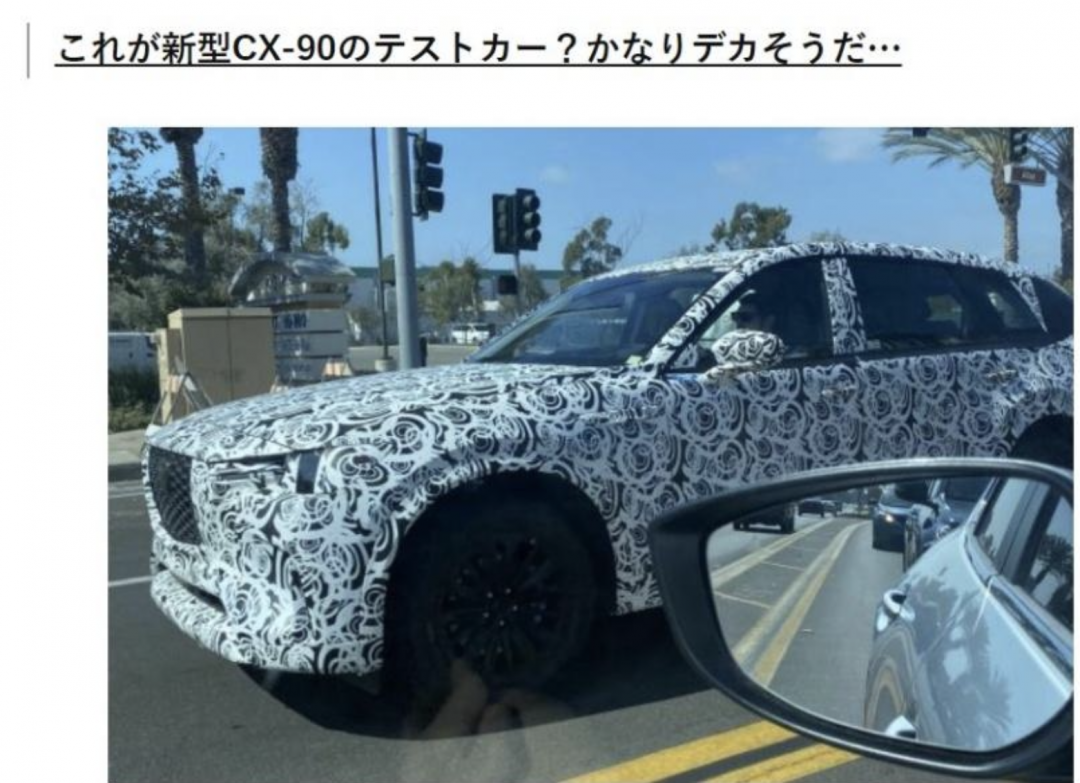 此為 10 月遭拍攝，疑似 CX-90 偽裝車。（圖片來源：翻攝自TopElectricSUV）