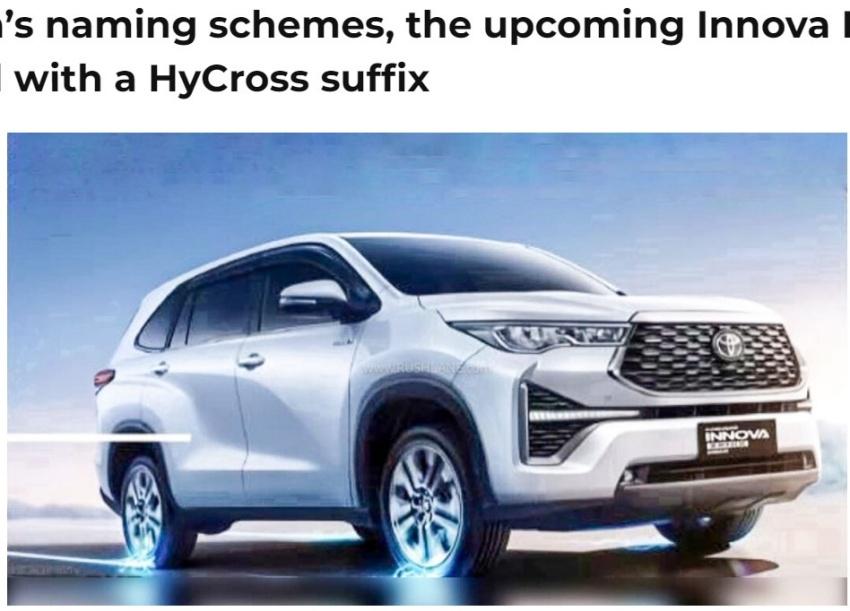 新一代 Toyota Innova 在發表前意外曝光，整體造型更偏向 SUV 車款。