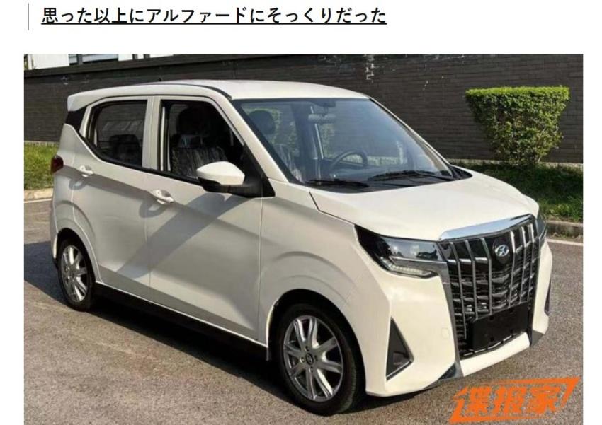 中國車廠再度抄襲，並且將 Alphard（下圖）車頭直接移植到新車上。