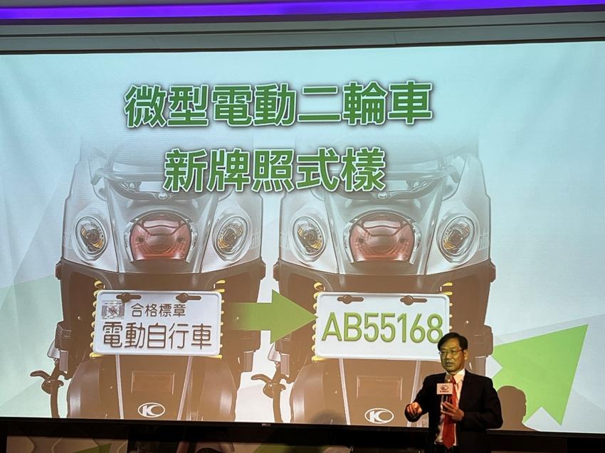 微型電動二輪車掛牌列管後，將換上白底綠字車牌。