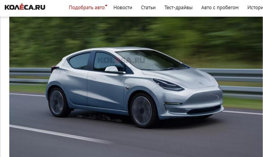 知名 Tesla 分析師爆料，全新入門款將於 2024 年登場。圖為預想圖。