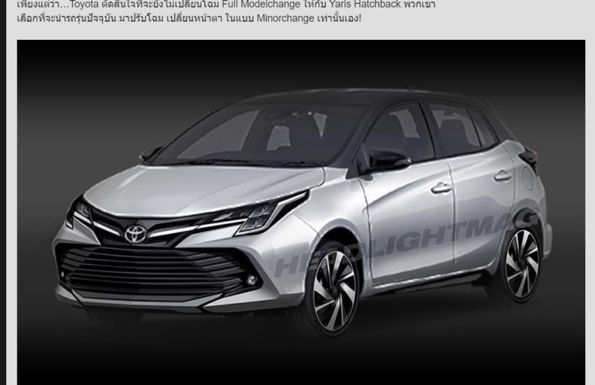 泰國媒體繪製的小改款 Yaris 預想圖，外觀換上全新頭燈組與水箱護罩。