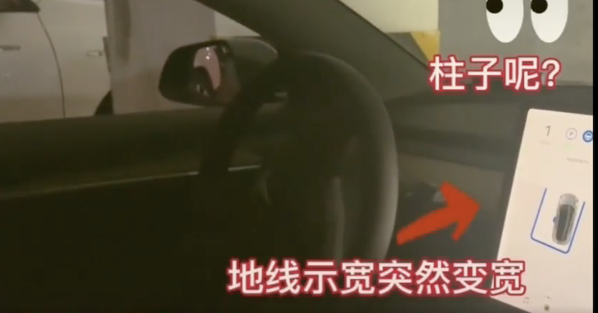 左側的柱子，但 Model 3 卻偵測不到，而顯示為更寬的車位狀態。