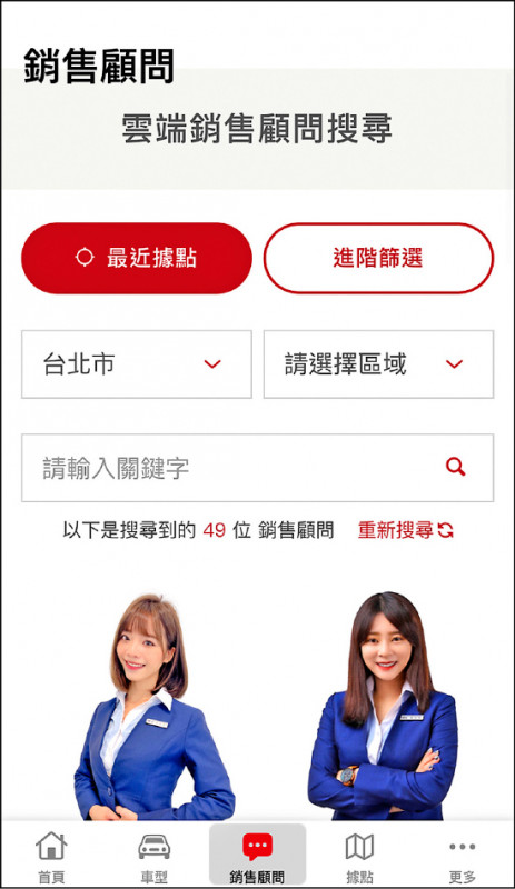 智慧購App可聯繫全台各地雲端銷售顧問，安排新車試駕。（記者陳英傑翻攝）
