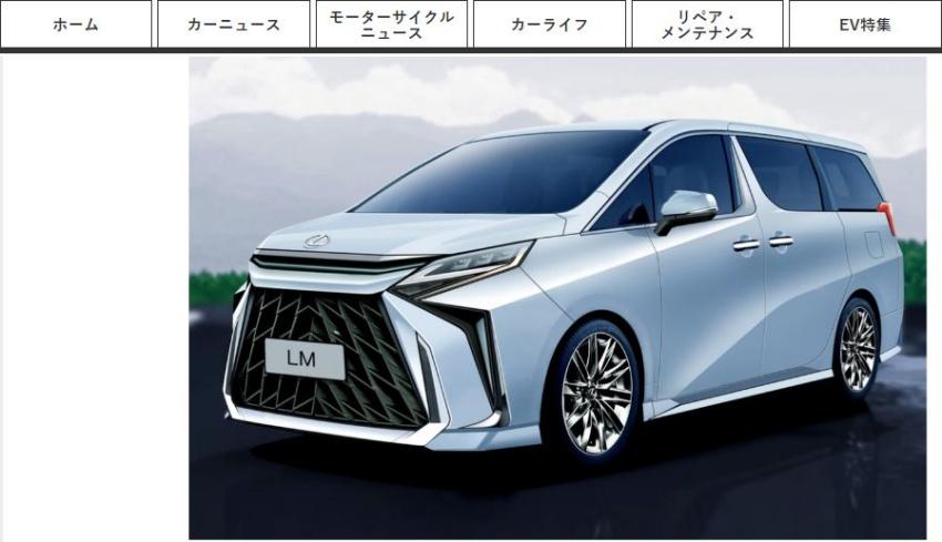 日媒繪製 Lexus 新一代 LM 預想圖，車頭造型更具侵略感。