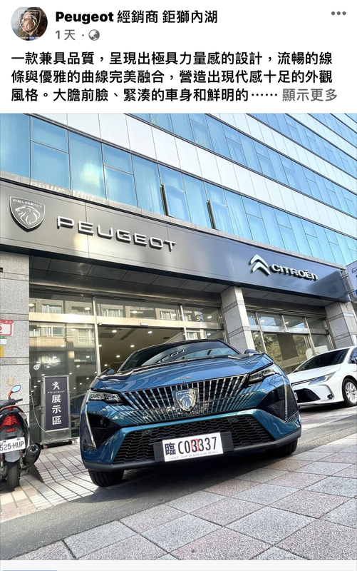 全新 408 近日無偽裝現身台北街頭，證實新車已抵台。（圖片來源：Peugeot 經銷商鉅獅內湖 FB 專頁）