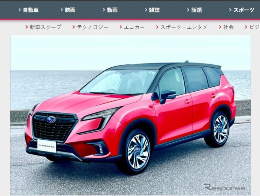 日媒繪製新一代 Subaru Forester 預想圖，推測明年將正式發表。