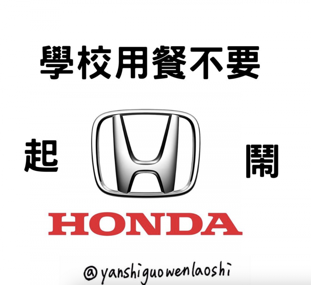 國文老師大玩汽車品牌諧音梗造句！網友接力反而歪樓