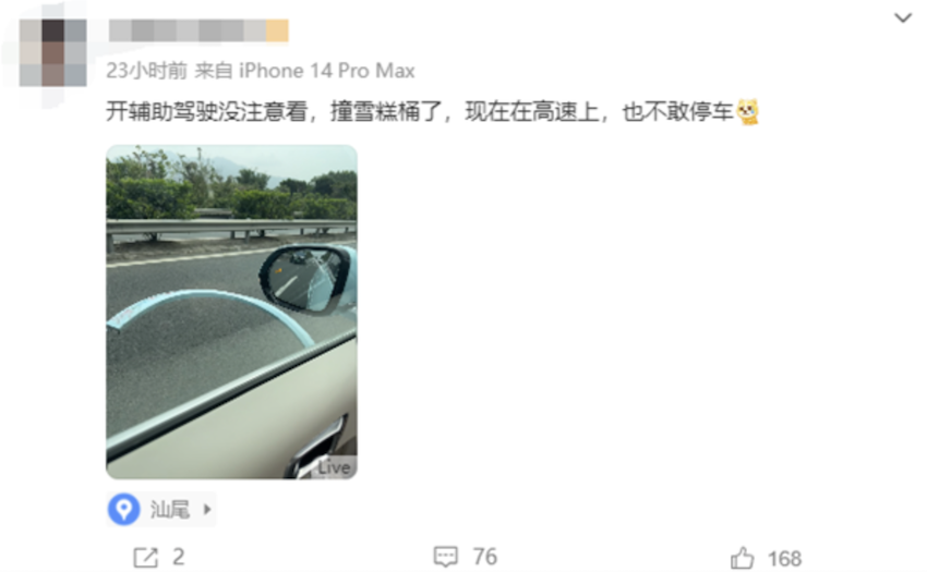 結果下場就是撞到雪糕桶。