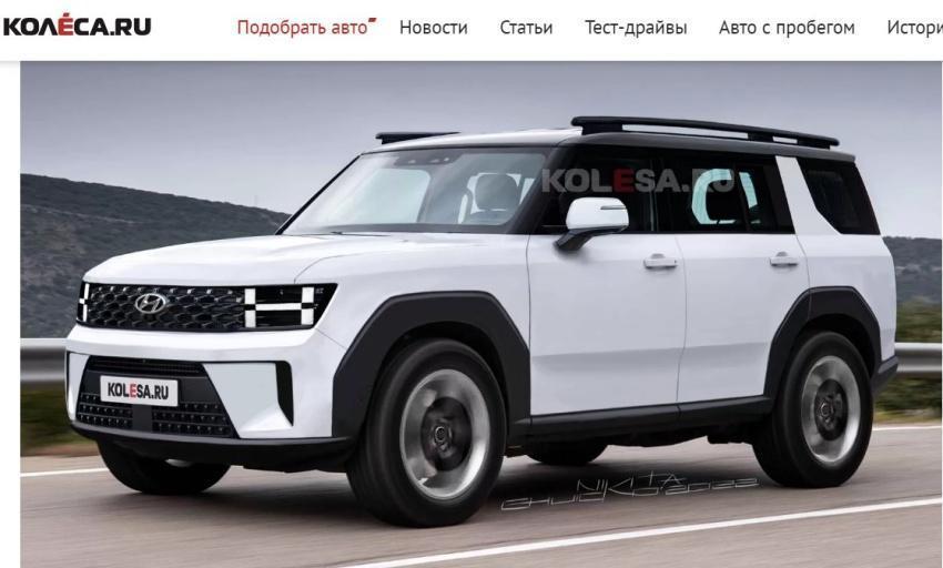 Hyundai 新一代 Santa Fe 預想圖出爐，呈現粗獷越野風格。（圖片來源：翻攝自kolesa.ru）