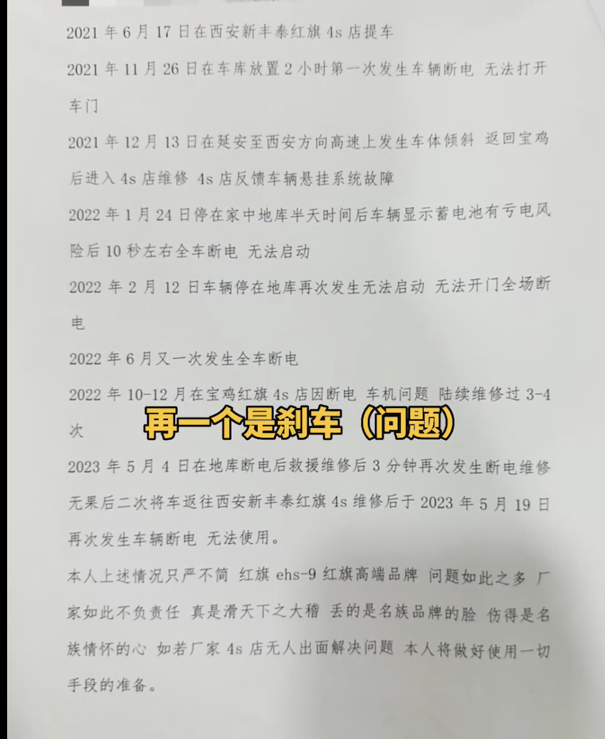 車主在 2021 年 6 月購入後，先後維修超過 10 次以上，讓車主氣到想退車。