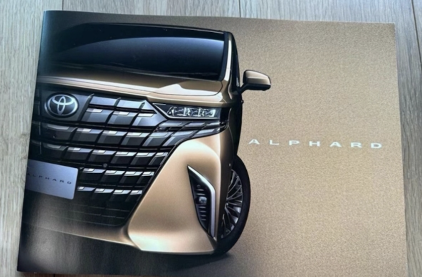 日本 Alphard 的廣告單，已經提前在發表會前曝光。