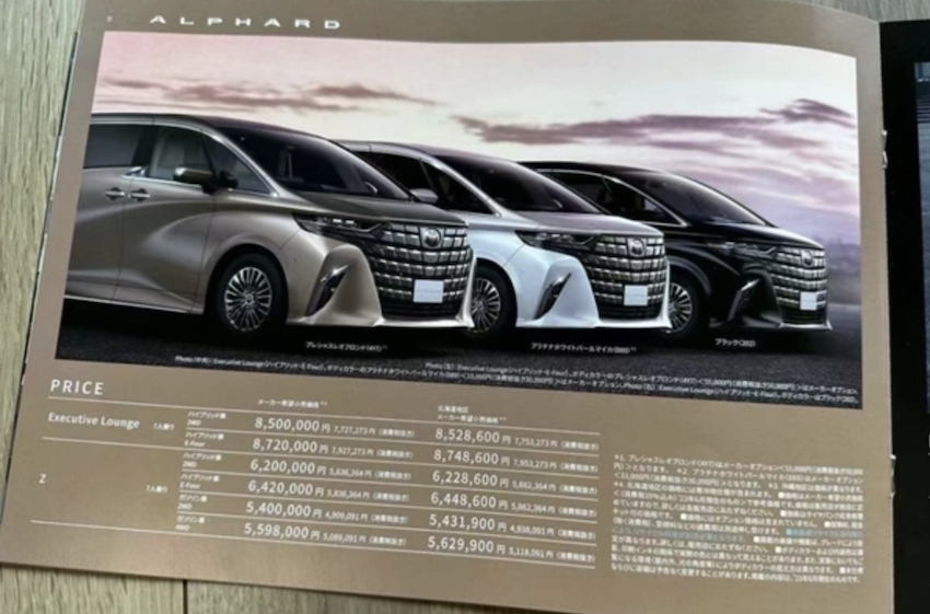 Alphard 的售價部分也跟著曝光