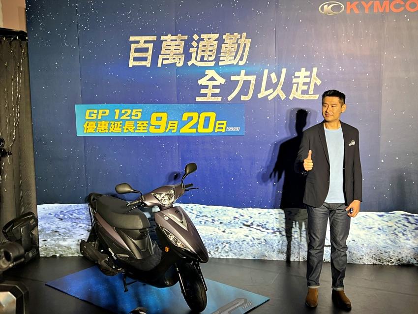 光陽 GP125 優惠方案延長。