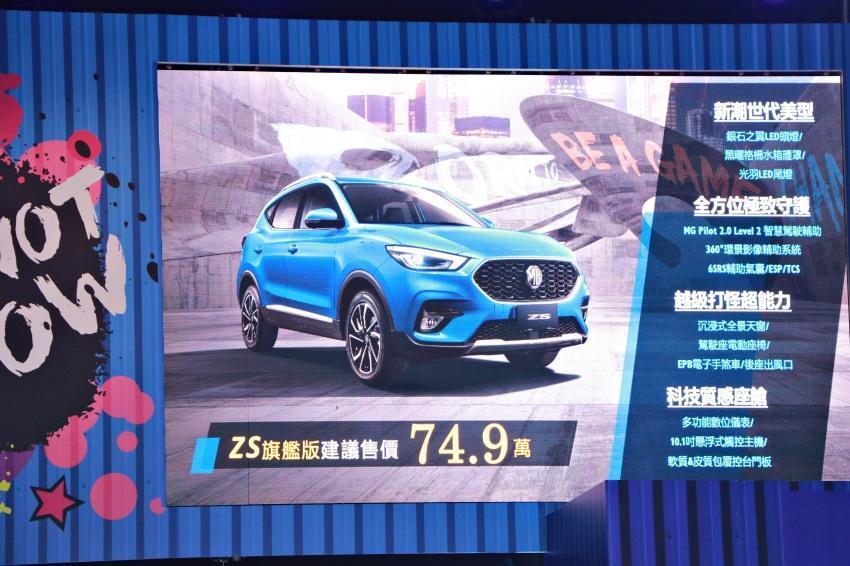 MG ZS 旗艦版售價，與 Yaris Cross 酷動版相當。