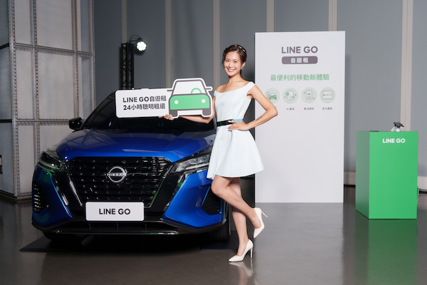 裕隆結盟 LINE！全新 LINE GO 品牌打造叫車、租車與機場接送三合一服務