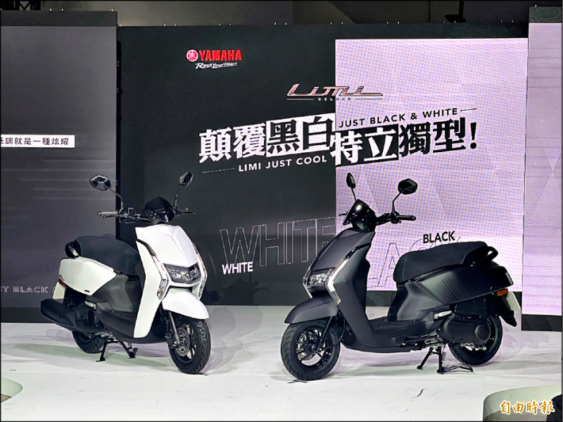 Yamaha發表2024年改款Limi，增添科技配備提升產品競爭力。（記者蘇銘翰攝）
