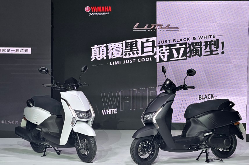 Yamaha Limi改款新裝上市！導入大尺寸全彩儀錶　3款車色時尚出行