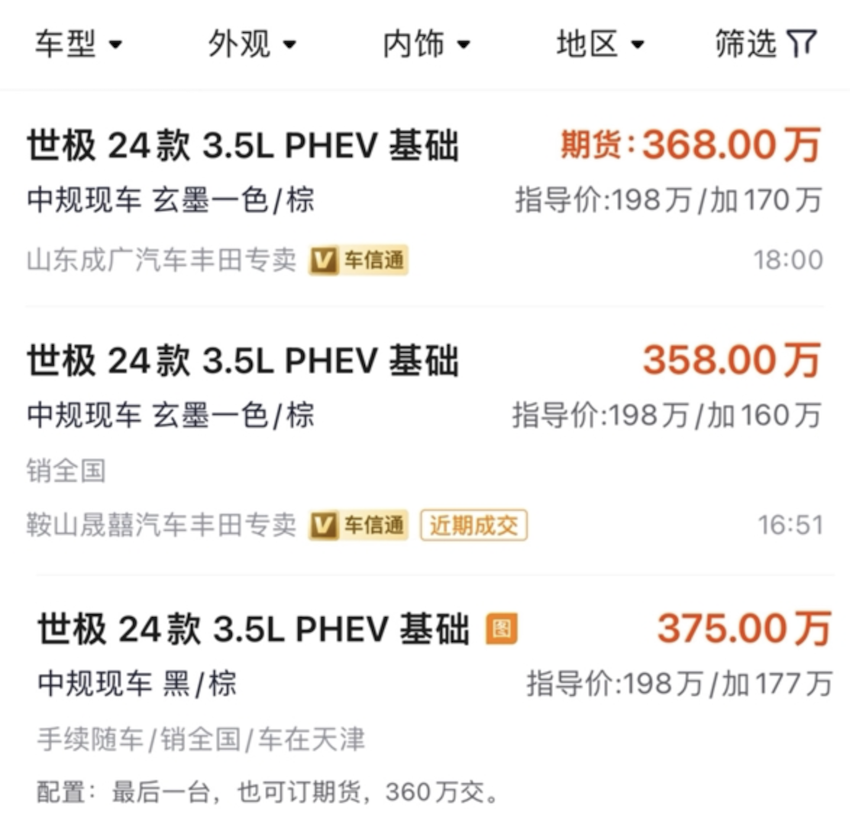 在中國 Toyota Century SUV 本身價格不菲，另外再加價後，幾乎等於買兩台的錢。
