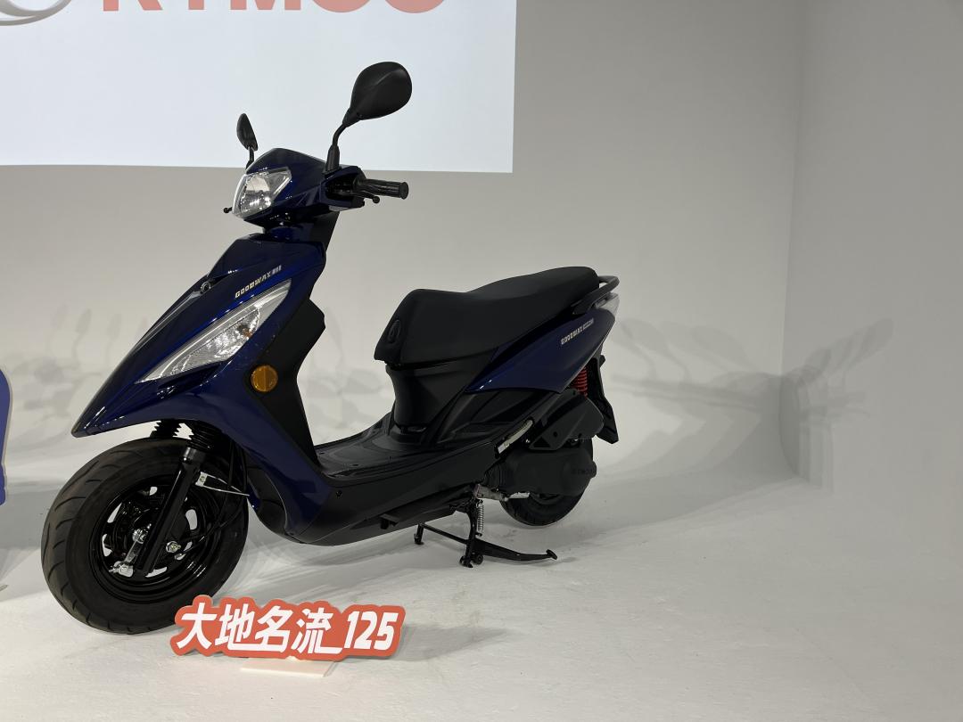 大地名流 125