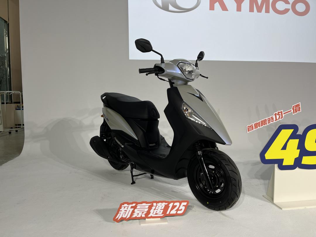 新豪邁 125