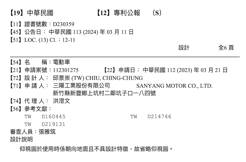 三陽最新電動機車專利圖曝光！偽裝車已默默路測中