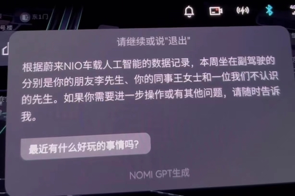 中國電動車再爆隱私爭議！車內 AI 竟知誰坐過副駕