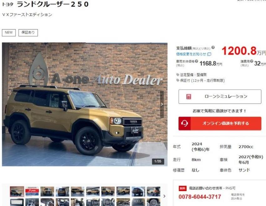 不顧禁止轉售協議！日本 Toyota 越野休旅二手價直逼 Defender