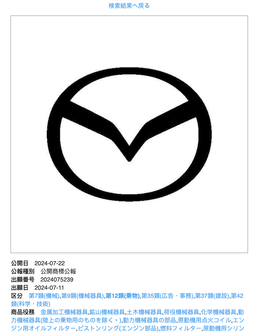 黑白版本的 Mazda 廠徽，並且改為二維版本呈現。（圖片來源：https://chizai-watch.com）