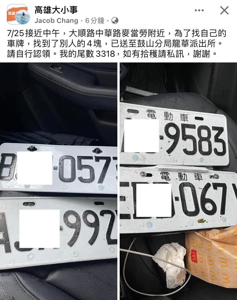 凱米颱風導致另類災情！民眾發「協尋車牌文」原因揭曉