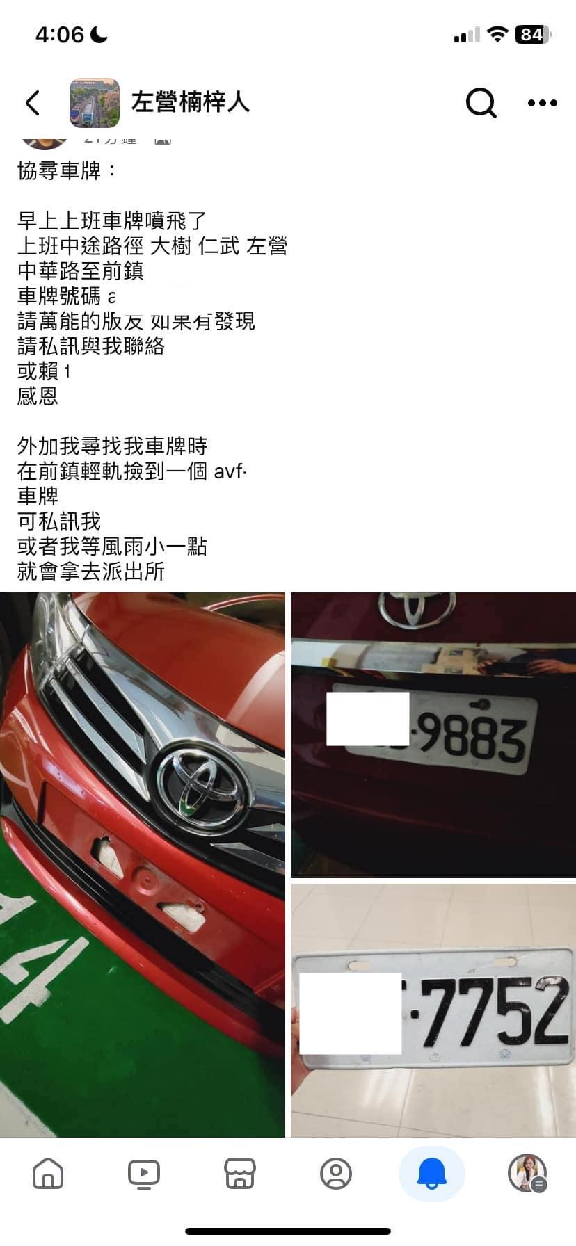 凱米颱風導致另類災情！民眾發「協尋車牌文」原因揭曉