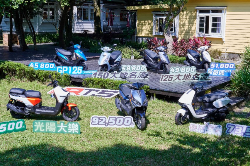 光陽9月限期優惠瞄準開學通勤族！7款國民車親民價搶客 大地名流150配備升級