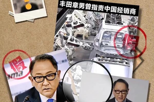 豐田章男怒斥中國經銷商加價行為是假的！Toyota 發聲明痛批：惡意造謠 - 自由電子報汽車頻道