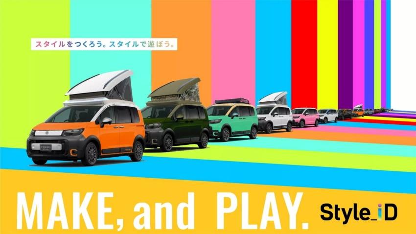 日本露營車改裝品牌 White House Camper 針對 Honda Freed 推出 Style_iD 計劃。