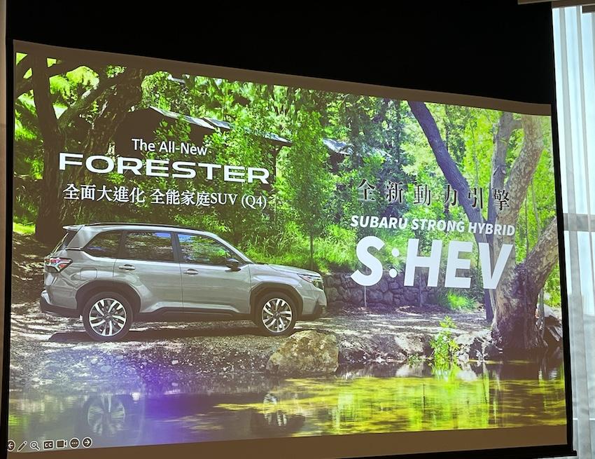 屆時推出的 Forester 第六代，將導入 S:HEV。