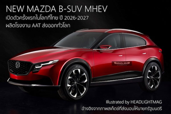 Mazda 宣布開發全新跨界小休旅！將成全球戰略車