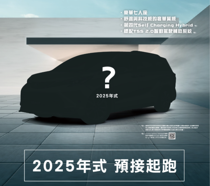 經銷商已釋出 Sienna 2025 年式預告。（圖片來源：擷取自 Toyota 經銷商）